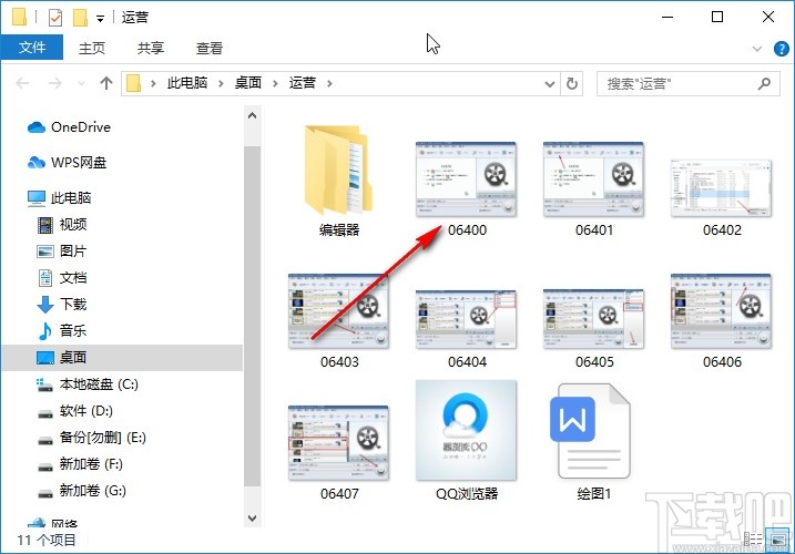 win10系统显示文件后缀名的方法