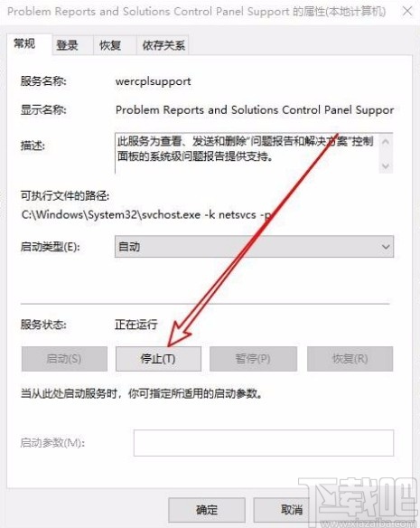 win10系统解决屏幕一直闪烁问题的方法