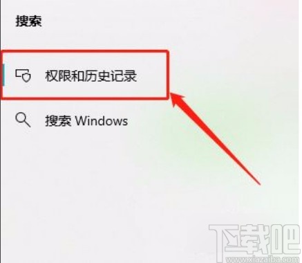 win10系统关闭搜索历史记录的方法