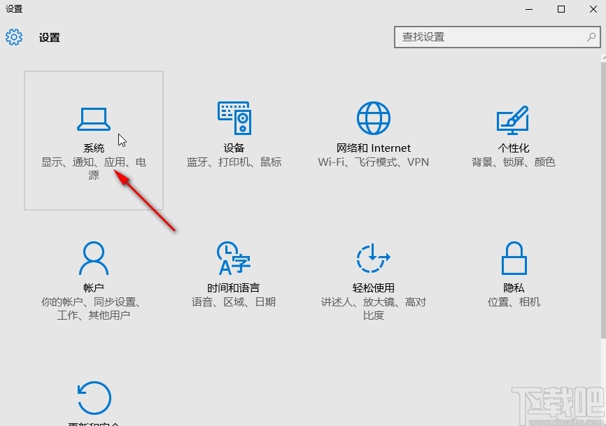 win10系统开启平板电脑模式的方法