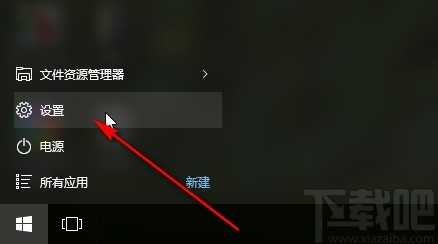 win10系统开启平板电脑模式的方法