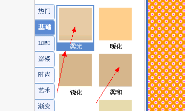 教你怎么制作qq透明皮肤 用美图秀秀怎么制作qq透明皮肤