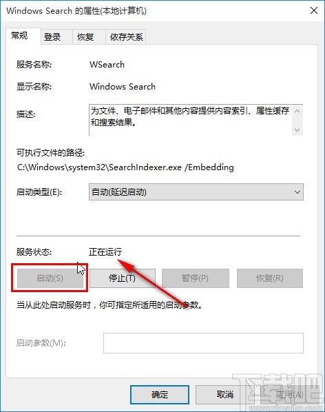 win10系统不能使用搜索功能的解决方法