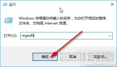 win10系统提示应用程序无法正常启动的解决方法