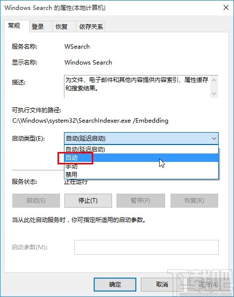 win10系统不能使用搜索功能的解决方法