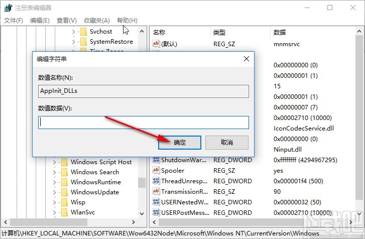 win10系统提示应用程序无法正常启动的解决方法