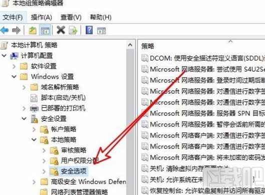 win10系统设置组策略禁止域成员计算机更改账户的方法