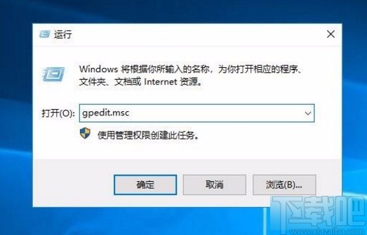 win10系统设置组策略禁止域成员计算机更改账户的方法