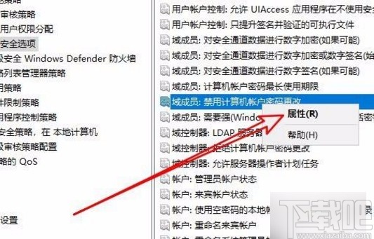 win10系统设置组策略禁止域成员计算机更改账户的方法