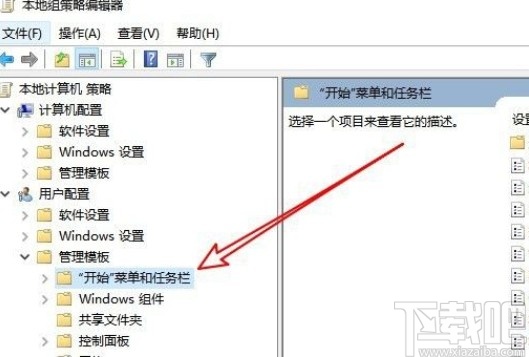 win10系统禁止在开始菜单卸载应用的方法