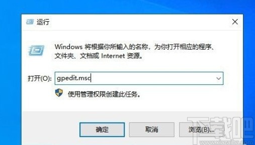 win10系统禁止在开始菜单卸载应用的方法