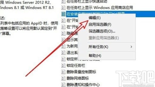 win10系统设置安装应用固定到开始菜单的方法