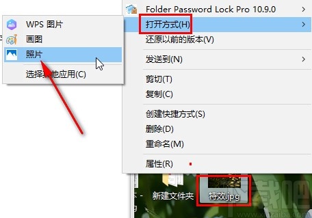 win10系统裁剪图片尺寸的方法