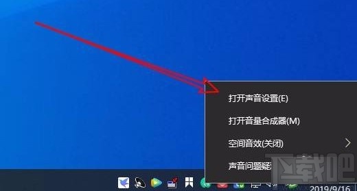 win10系统去除麦克风电流声的方法