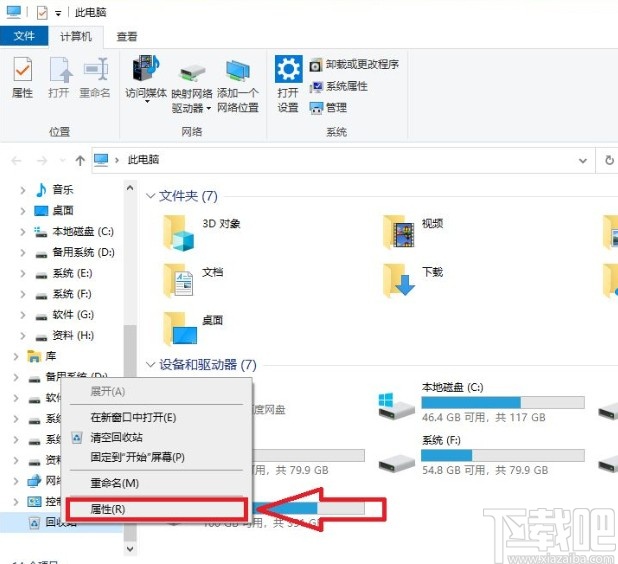 win10系统显示删除确认对话框的方法