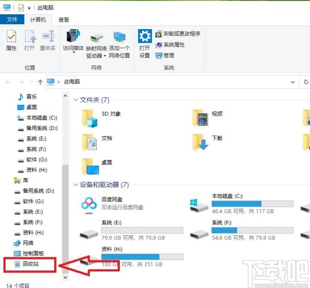 win10系统显示删除确认对话框的方法