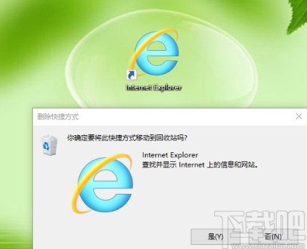 win10系统显示删除确认对话框的方法