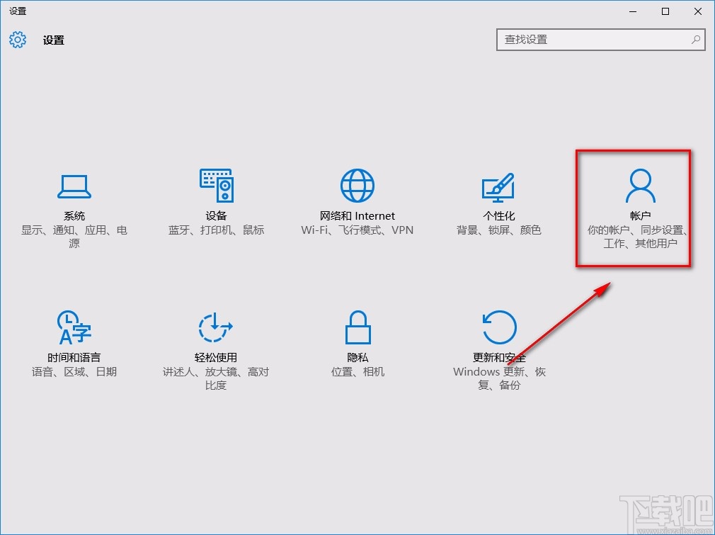 win10系统开启同步设置功能的方法