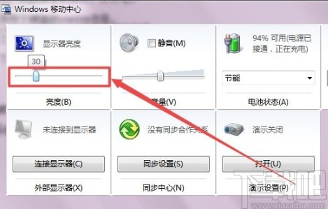 win7系统调整屏幕亮度的方法