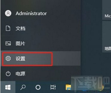 win10系统关闭锁定任务栏的方法