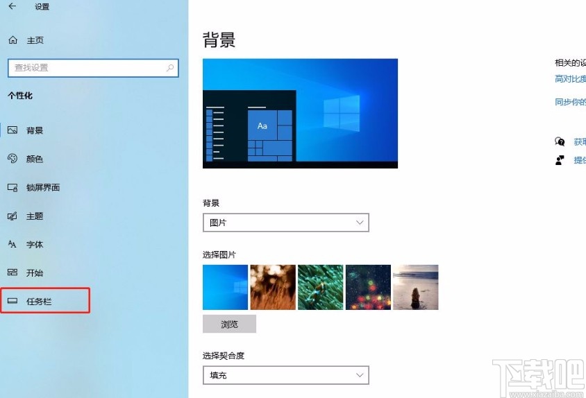 win10系统关闭锁定任务栏的方法