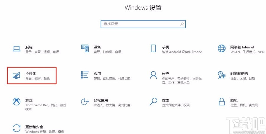 win10系统关闭锁定任务栏的方法