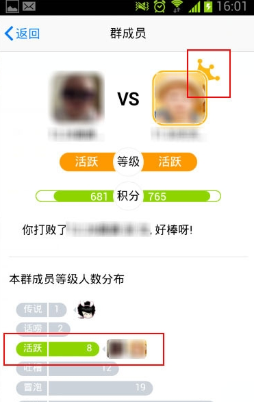 手机qq群怎么pk qq群成员等级pk方法教程