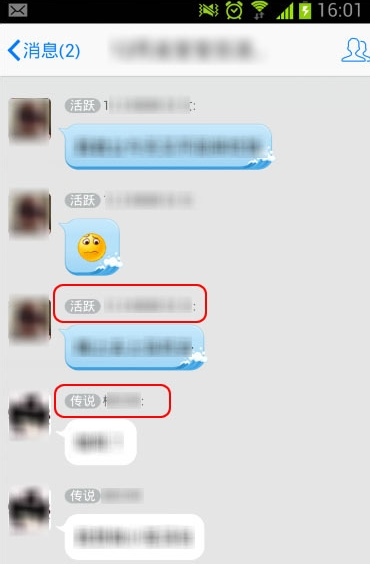 手机qq群怎么pk qq群成员等级pk方法教程