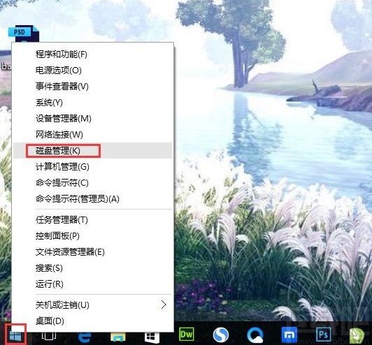 win10系统查看硬盘大小的方法