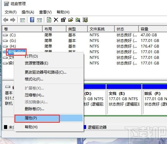 win10系统查看硬盘大小的方法