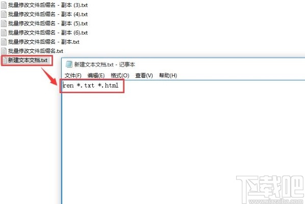 win10系统批量修改文件后缀名的方法