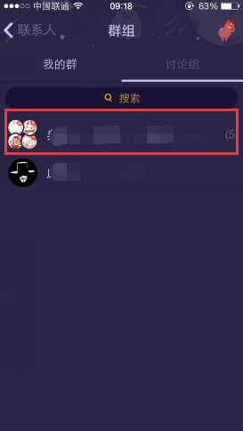 手机qq怎么屏蔽讨论组 手机qq讨论组怎么退出