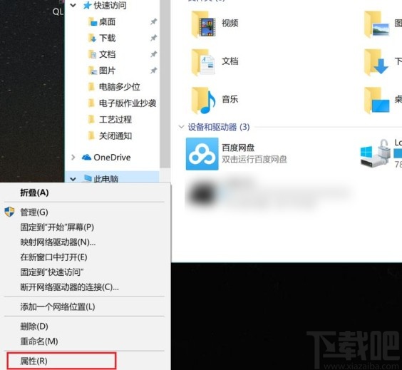 win10系统查看电脑内存的操作方法