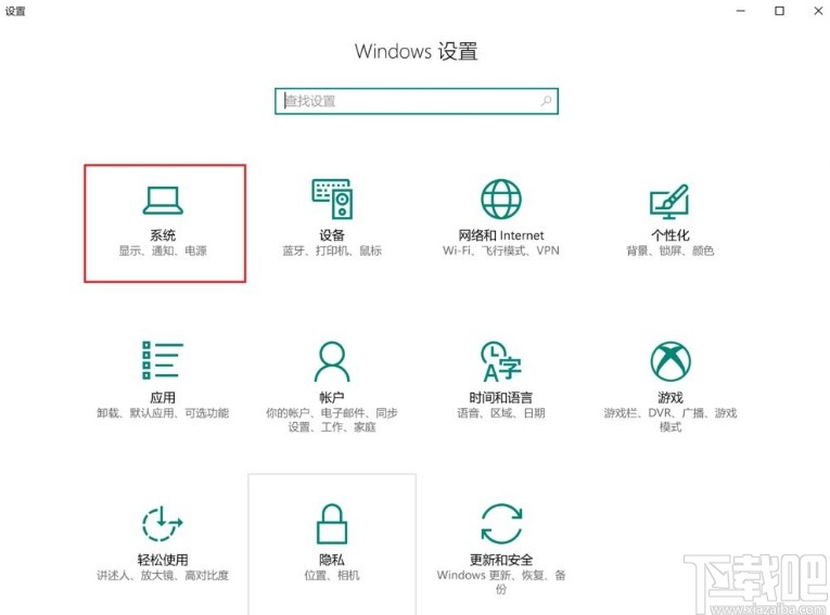 win10系统查看电脑内存的操作方法