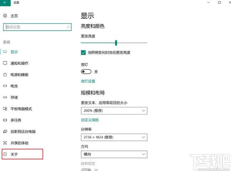 win10系统查看电脑内存的操作方法