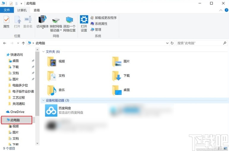 win10系统查看电脑内存的操作方法