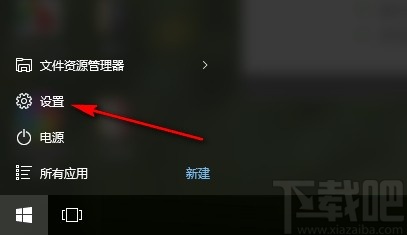 win10系统关闭动画效果的方法