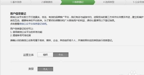 微信公众平台怎么申请 微信公众平台注册账号教程