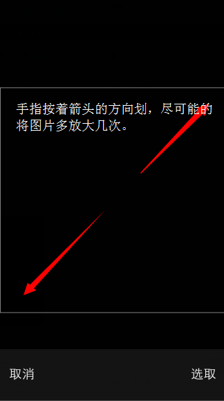 微信透明头像怎么弄 微信透明头像制作教程