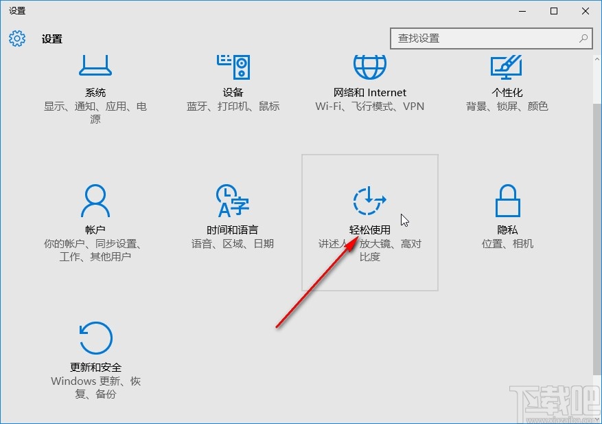 win10系统关闭动画效果的方法