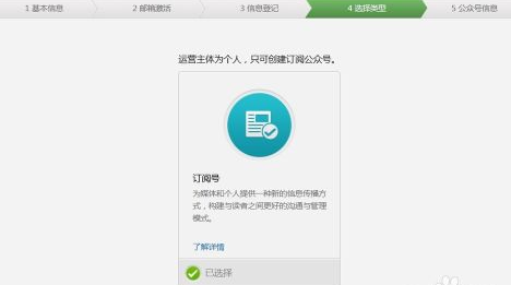 微信公众平台怎么申请 微信公众平台注册账号教程