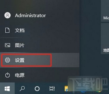 win10系统放大文本的方法