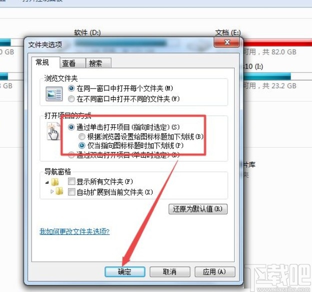 win7系统双击文件夹打不开的解决方法