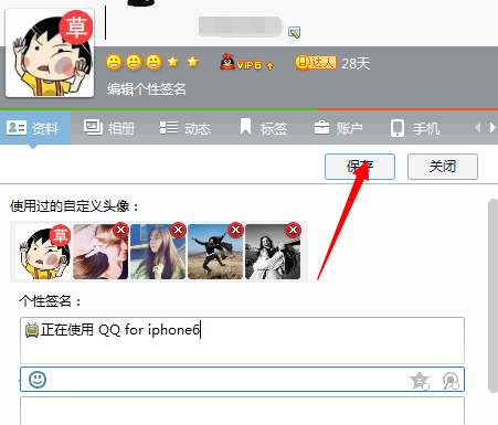 qq怎么显示iphone6在线 qq显示iphone6在线教程