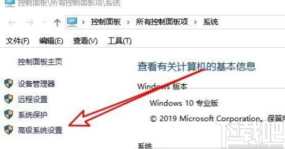 win10系统设置显示窗口阴影的方法