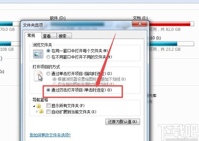 win7系统双击文件夹打不开的解决方法