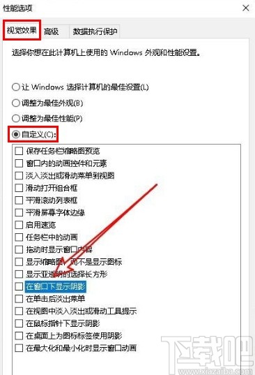 win10系统设置显示窗口阴影的方法