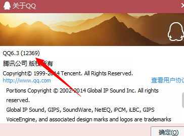 怎么查看QQ版本 2014QQ版本升级更新方法介绍