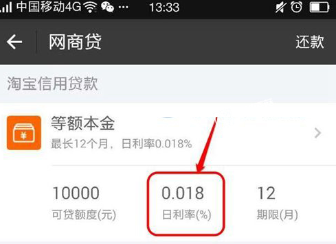 支付宝APP找到网商贷入口具体操作流程