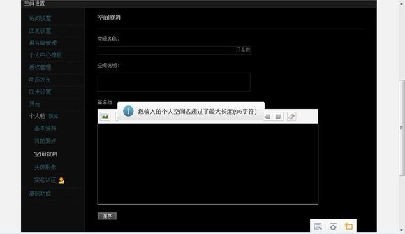 qq空间名字前面怎么加空格？怎么加长